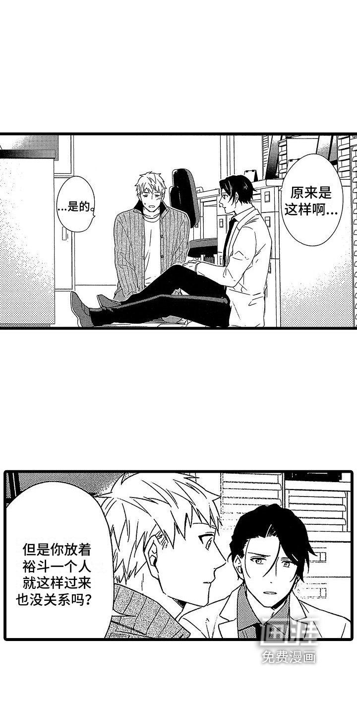 第10章：愧疚