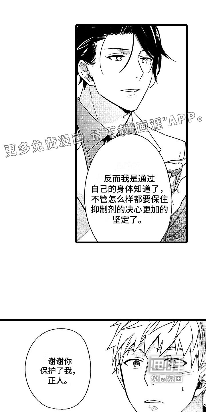 第11章：拒绝