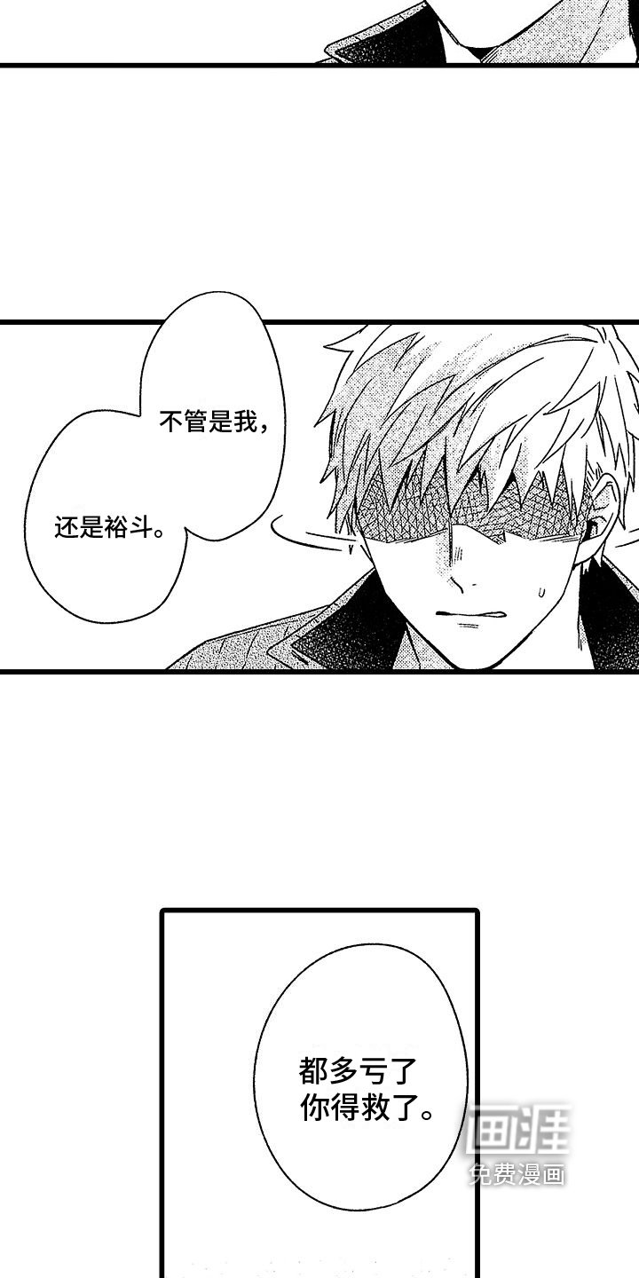 第11章：拒绝
