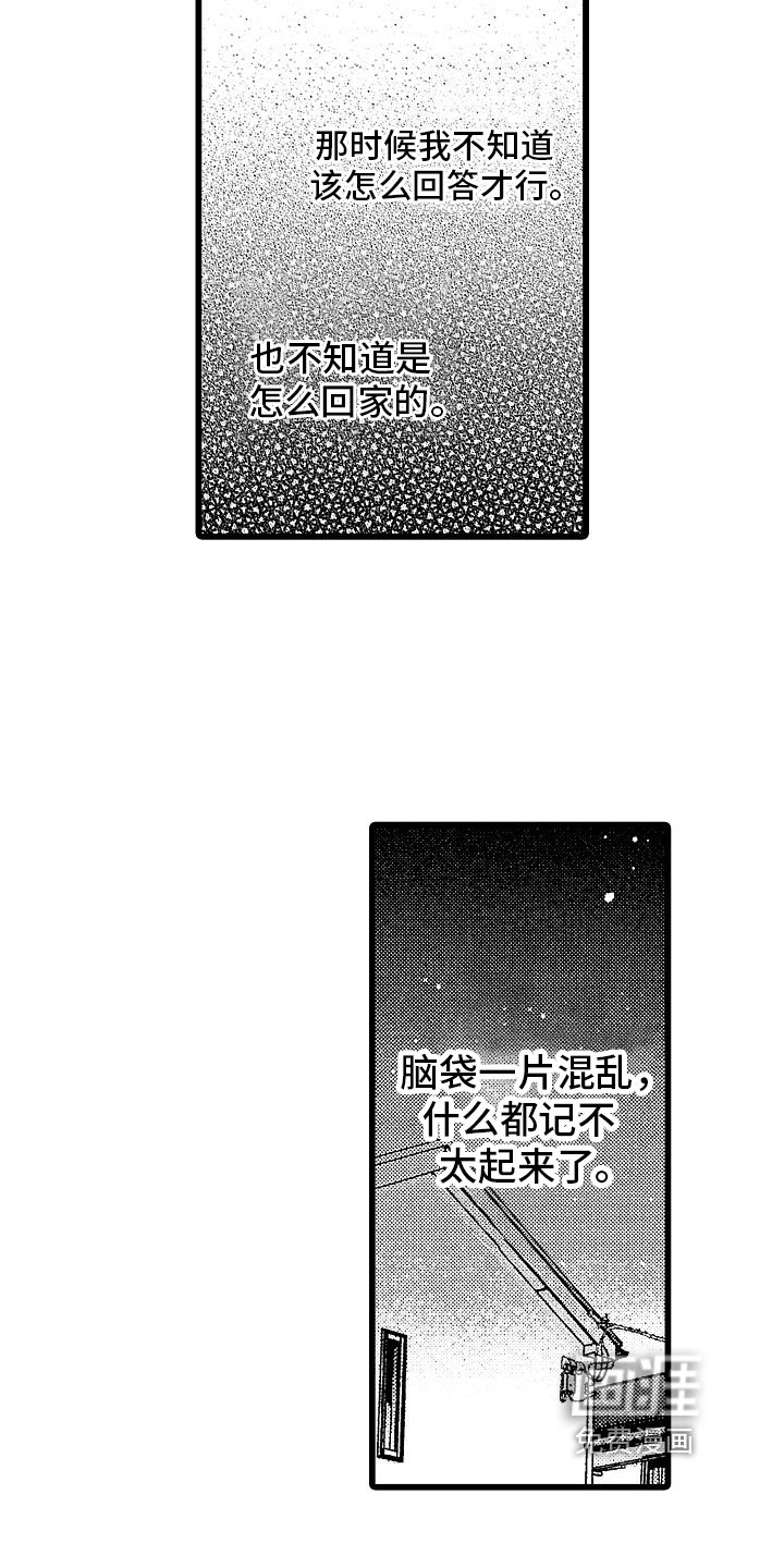 第11章：拒绝
