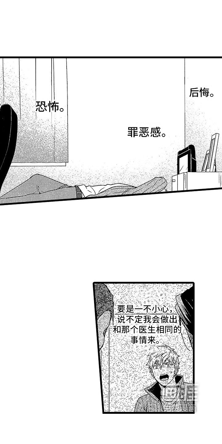 第11章：拒绝