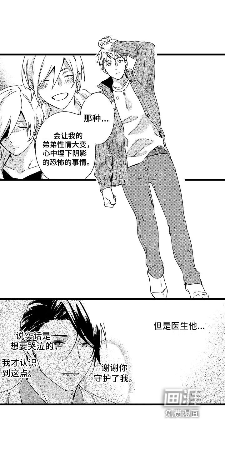 第11章：拒绝