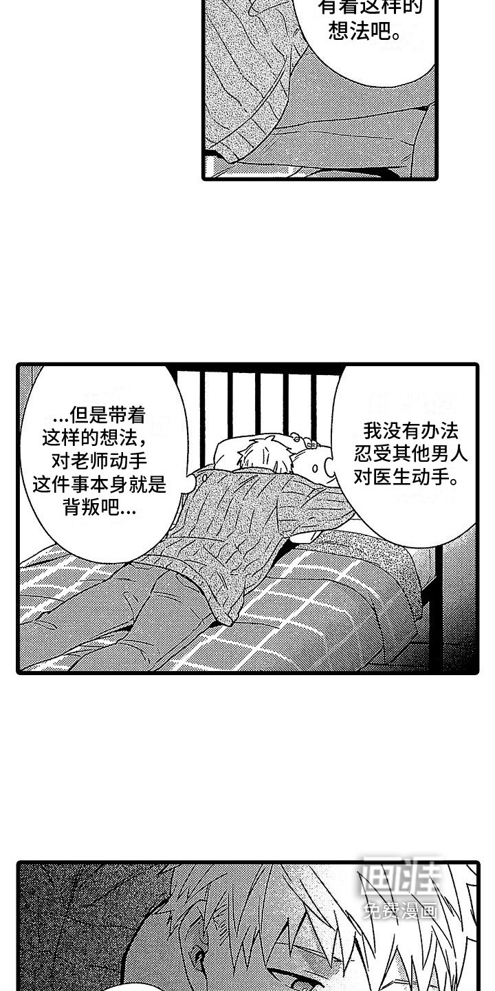 第11章：拒绝