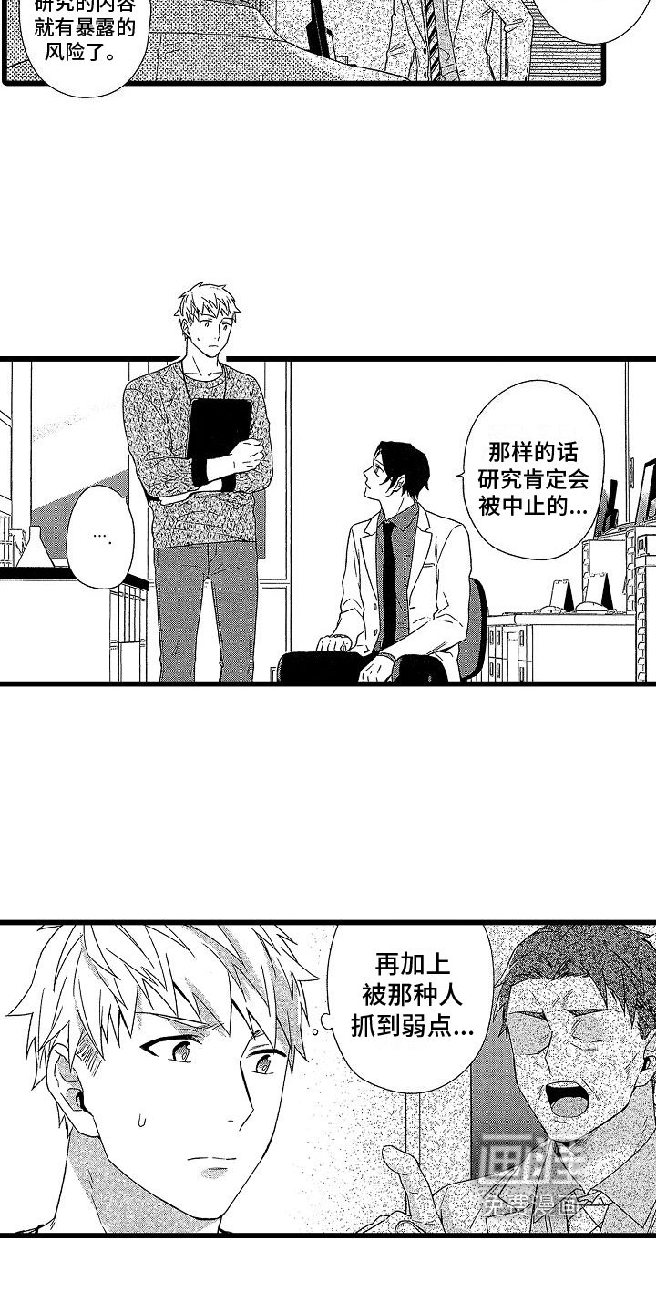 第11章：拒绝