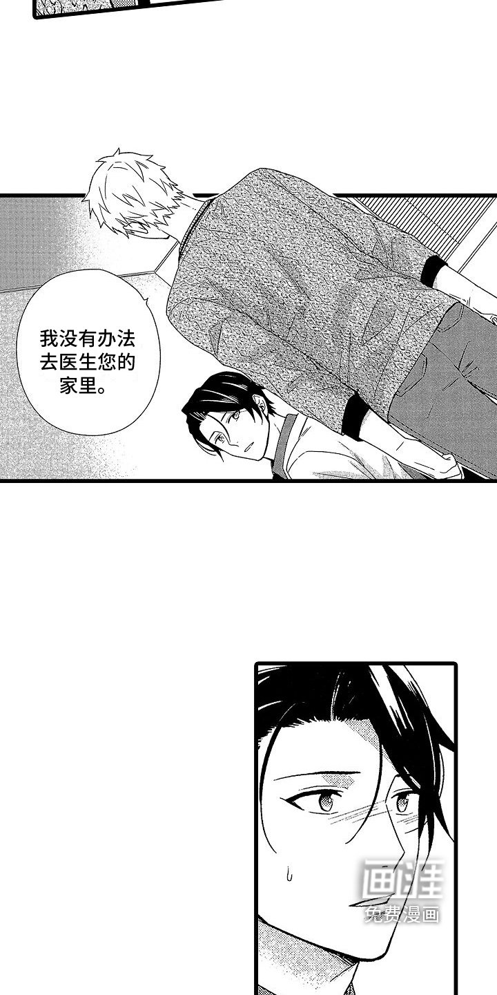 第11章：拒绝