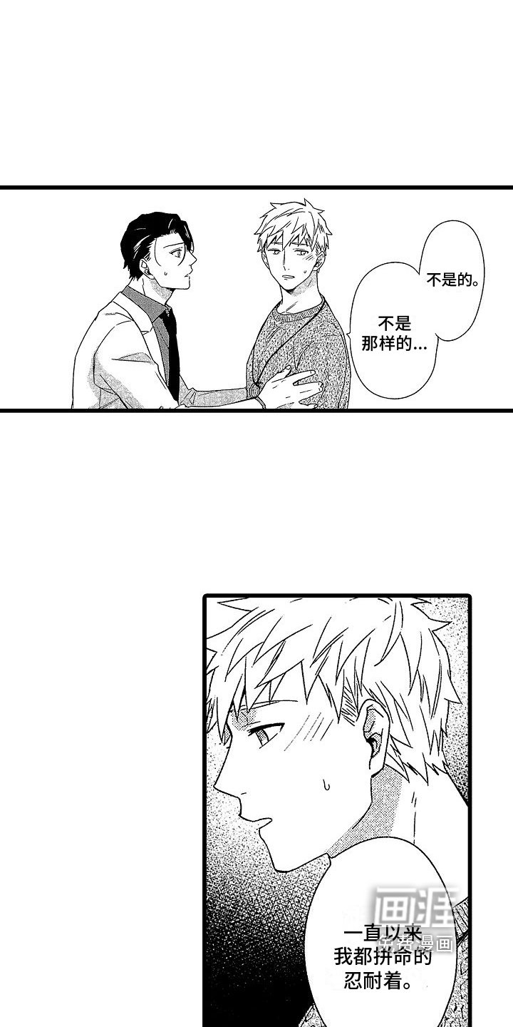 第12章：表白