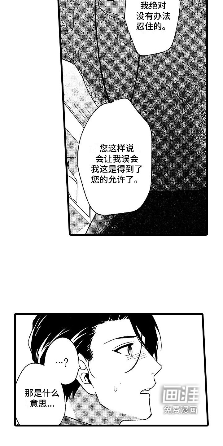 第12章：表白