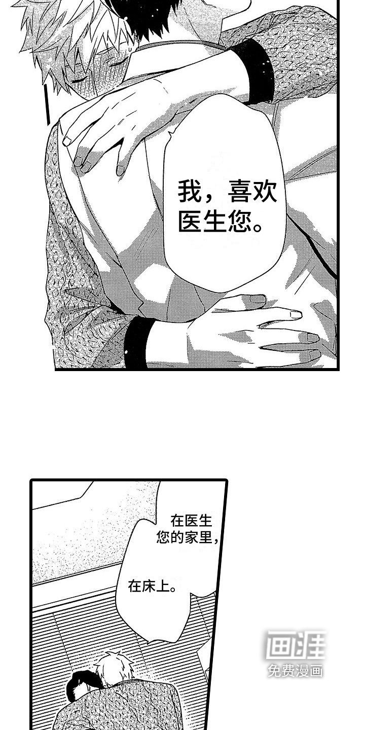 第12章：表白