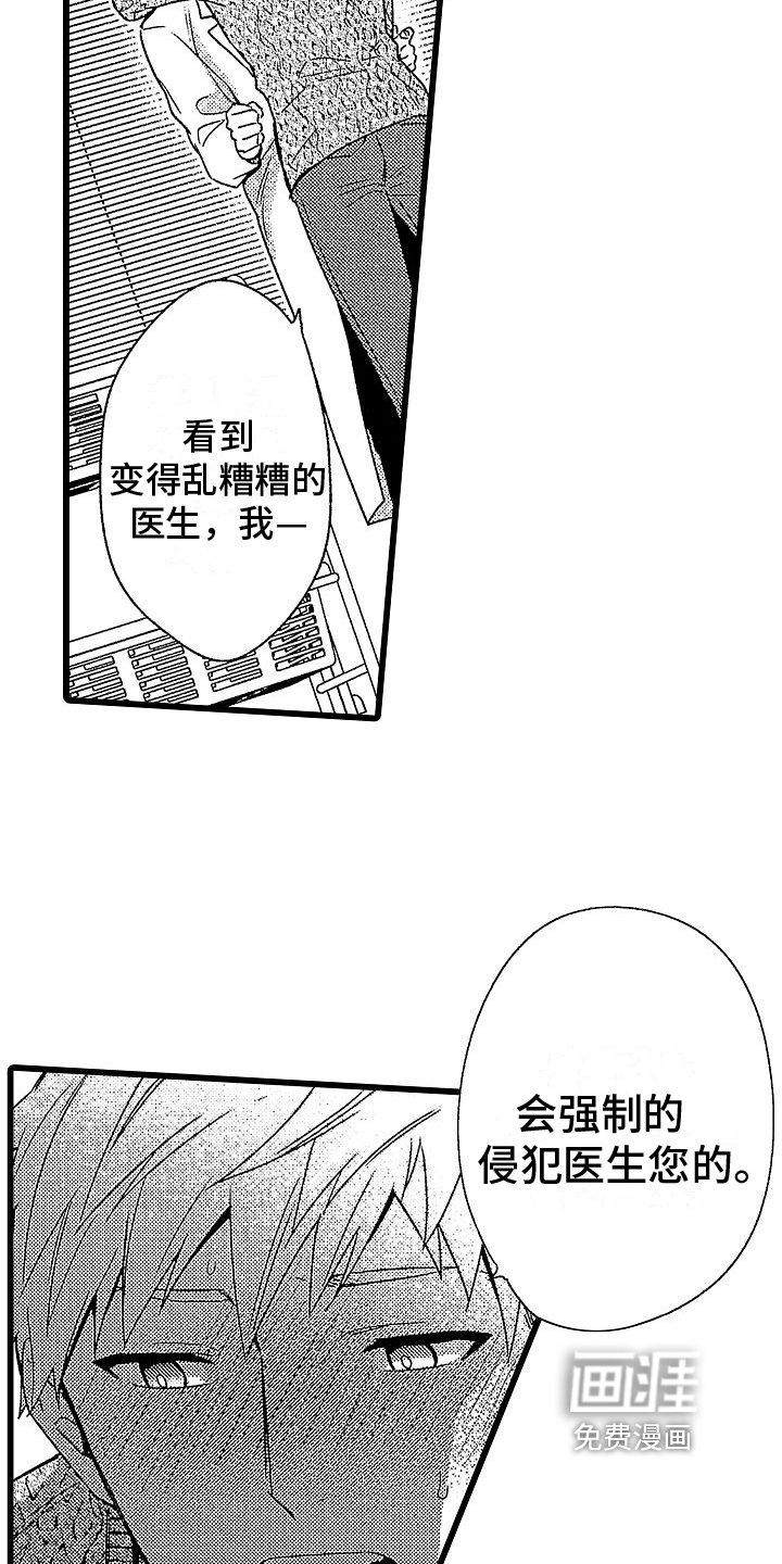 第12章：表白