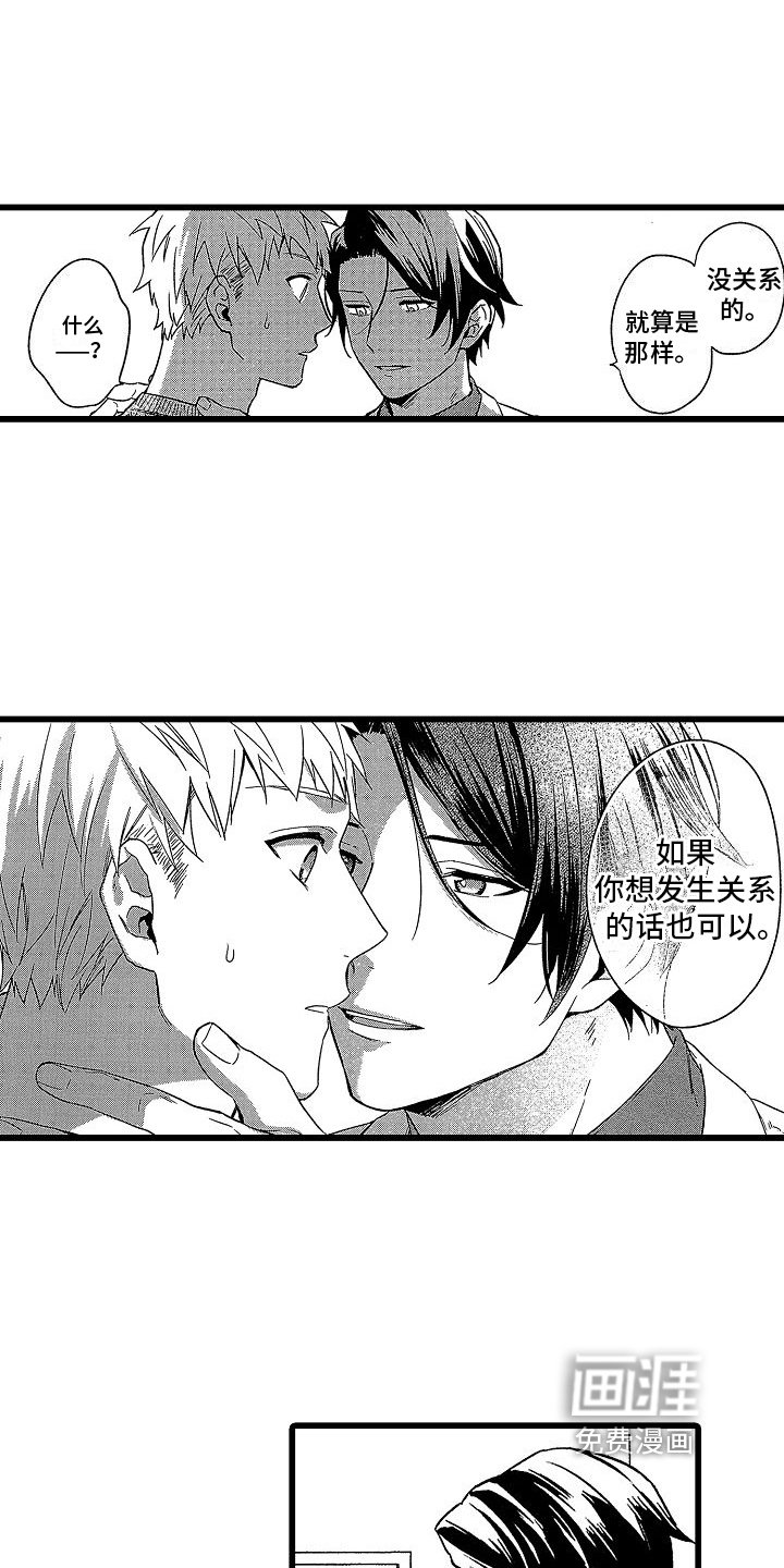 第12章：表白