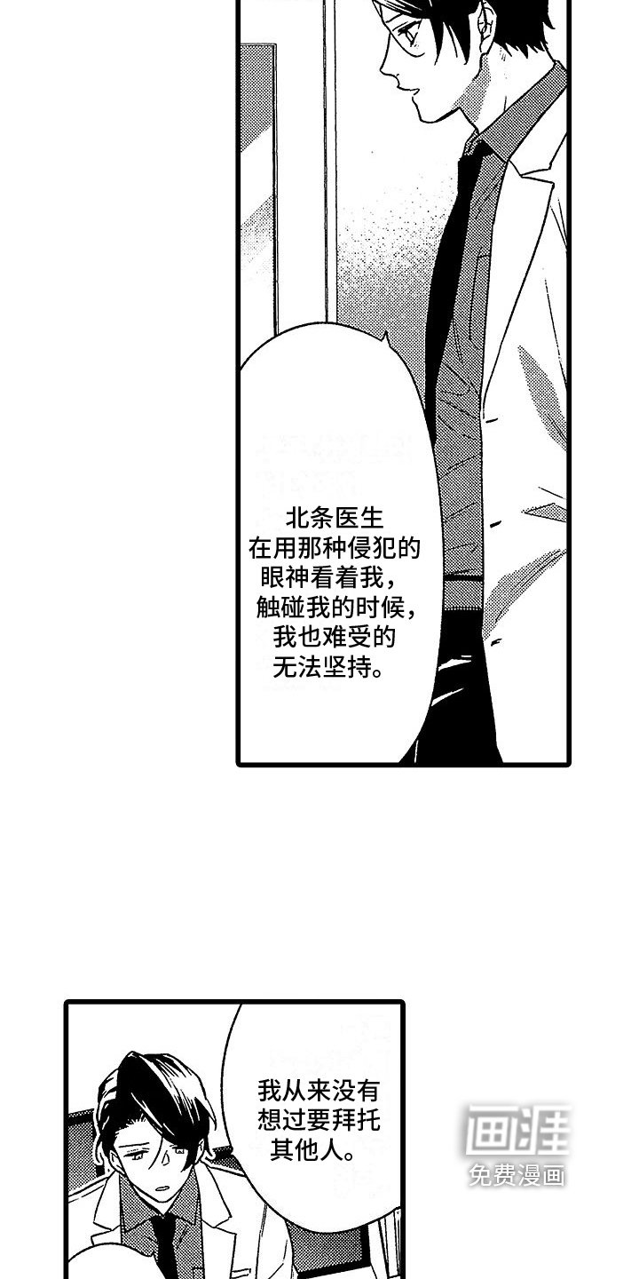 第12章：表白