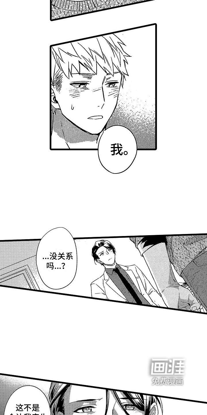 第12章：表白