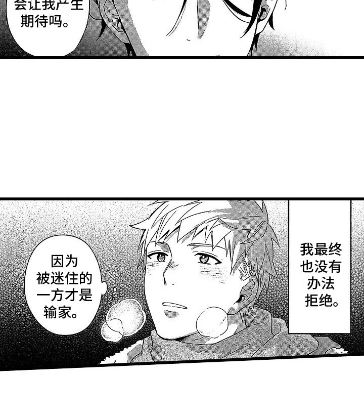 第12章：表白