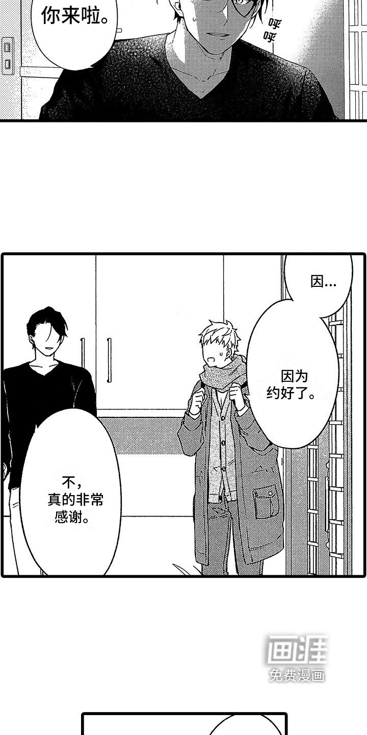第13章：想法
