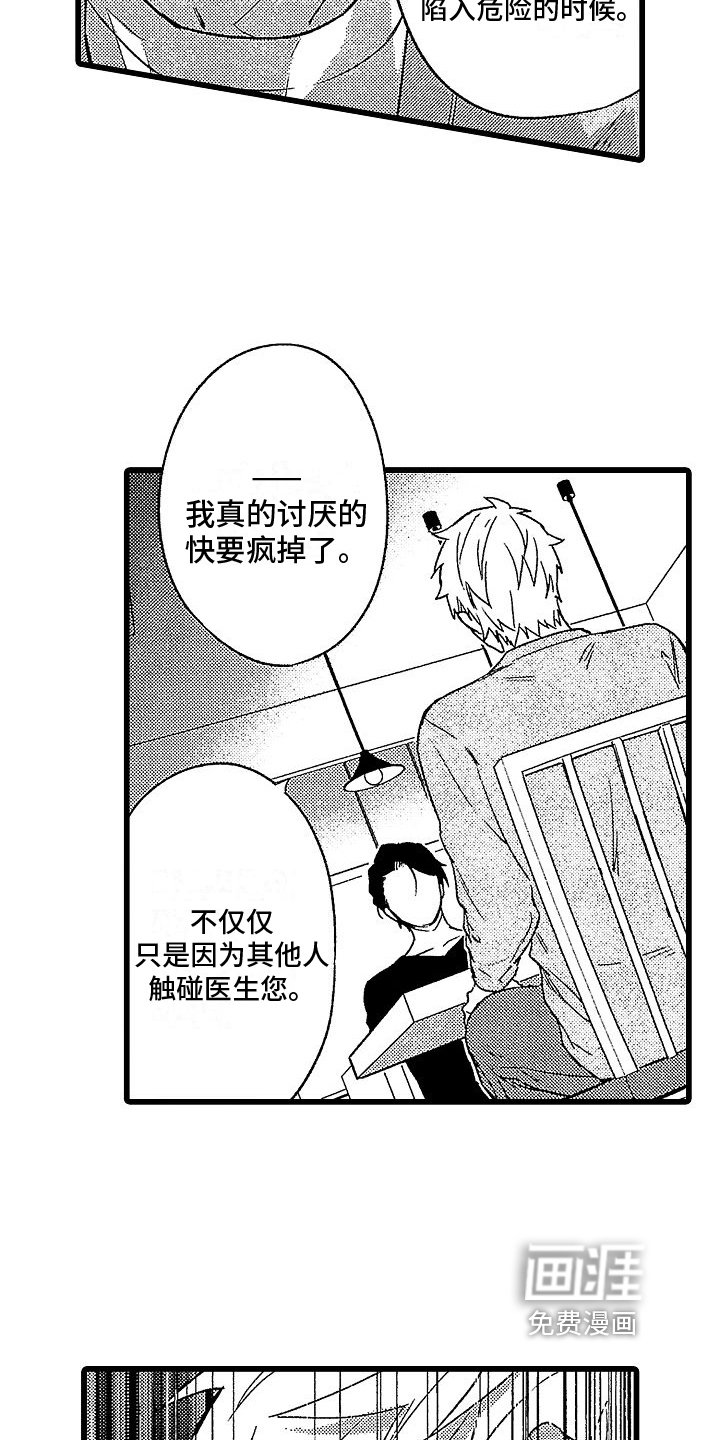 第13章：想法