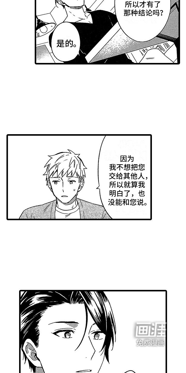 第13章：想法
