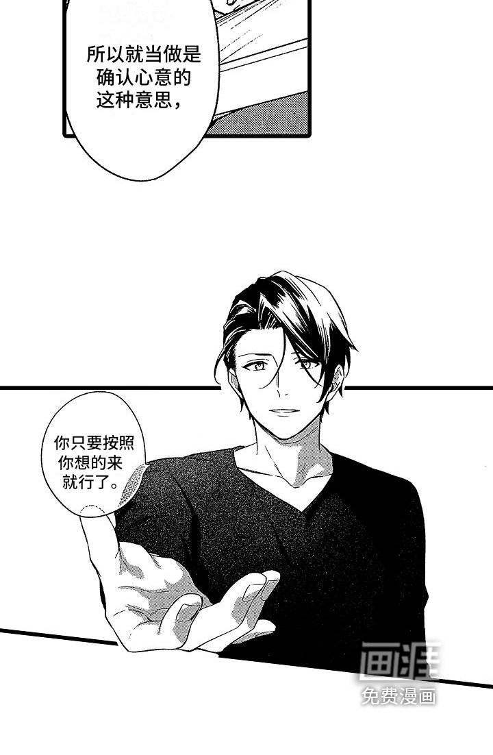 第13章：想法