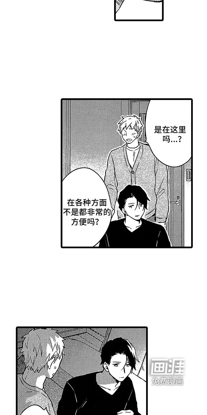 第14章：实验开始