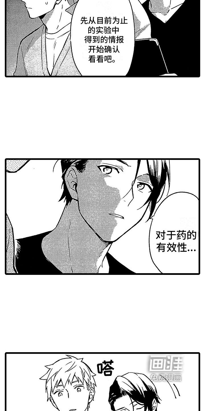 第14章：实验开始