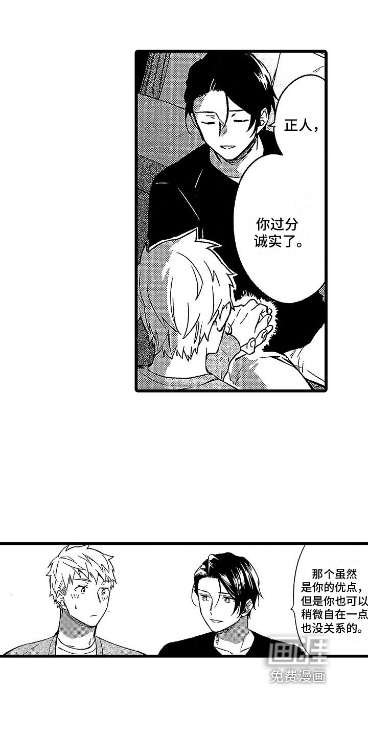第14章：实验开始