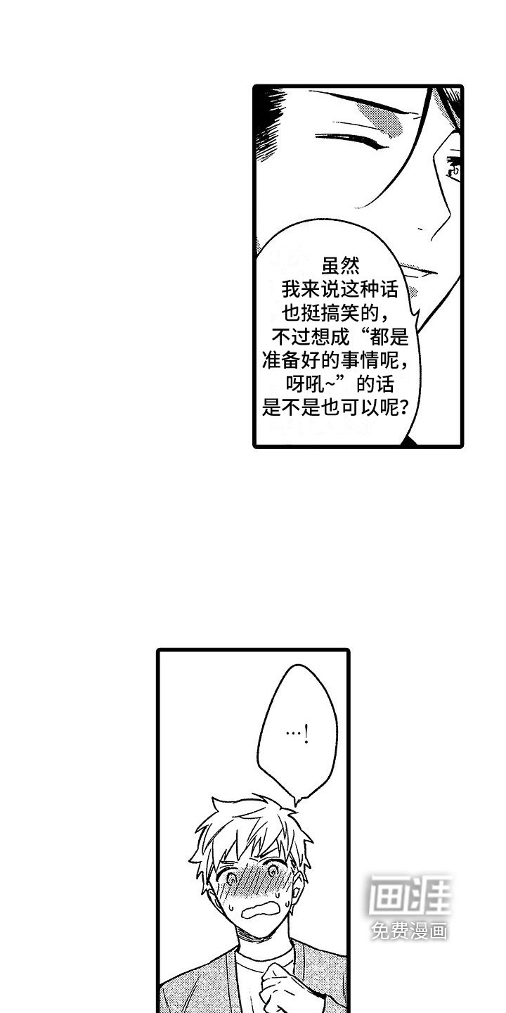 第14章：实验开始