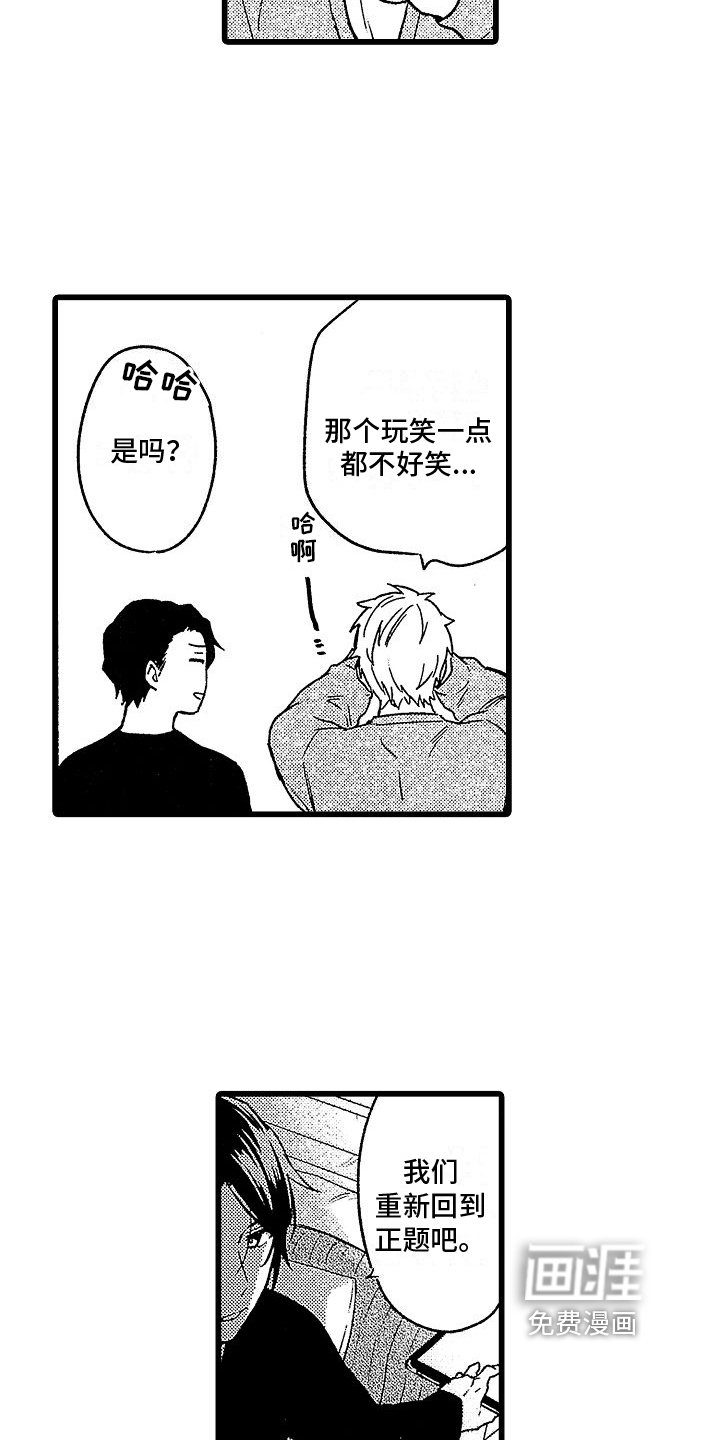 第14章：实验开始
