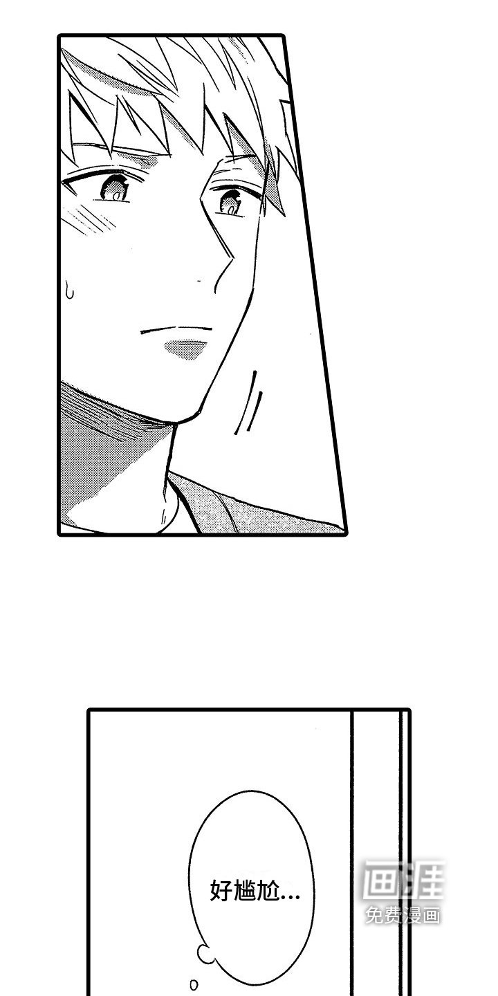 第14章：实验开始