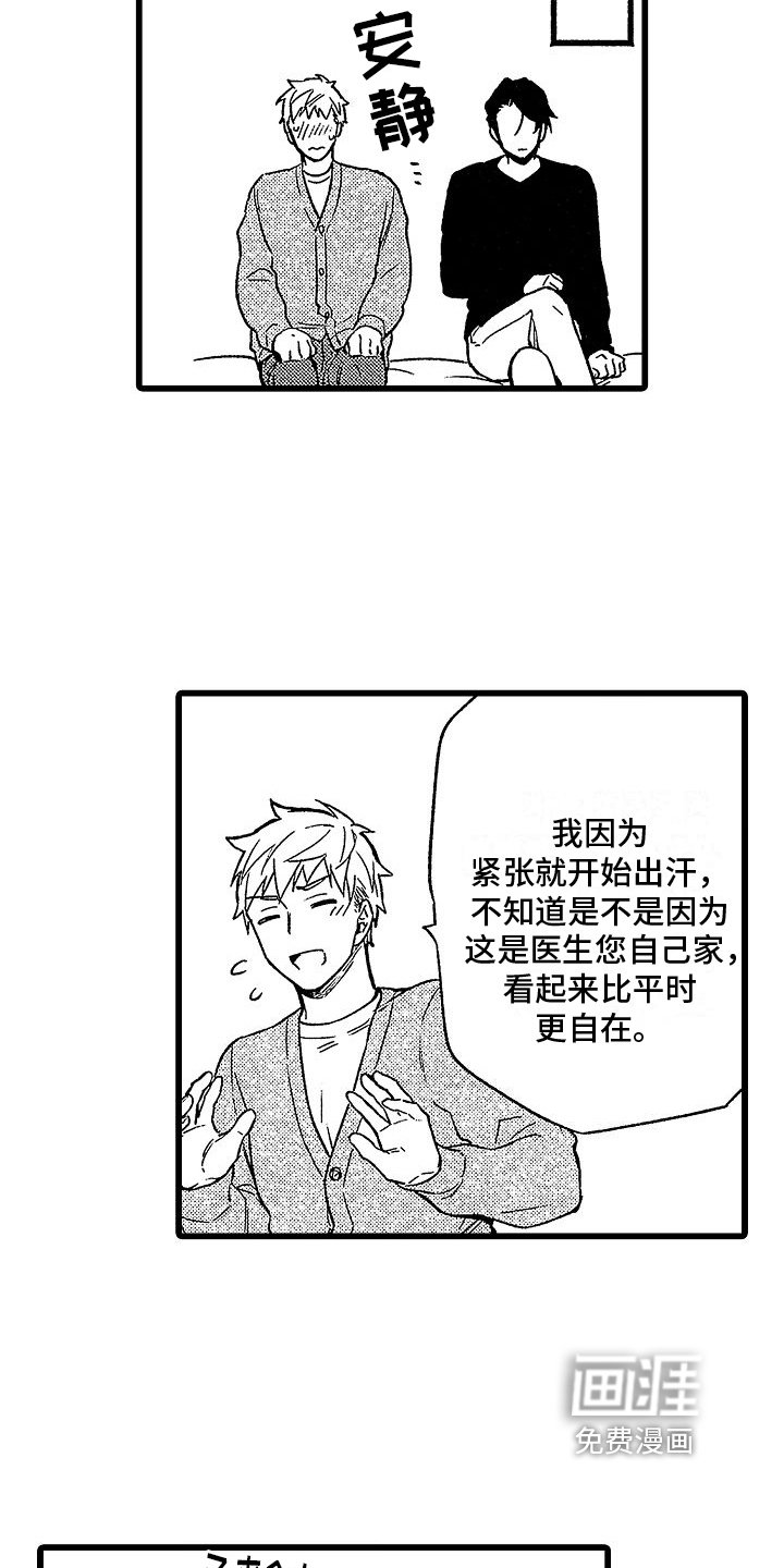 第14章：实验开始