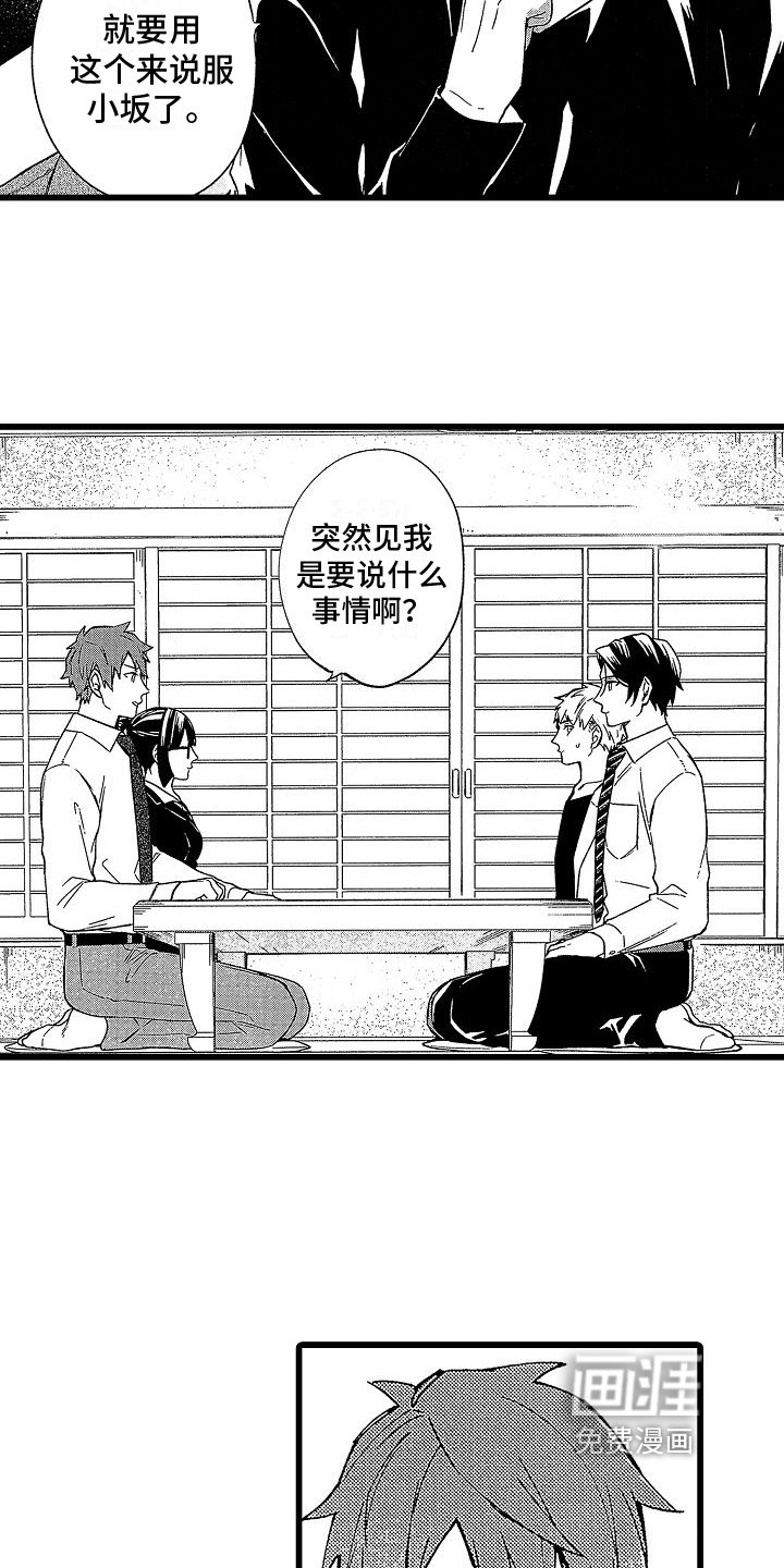 第15章：商谈