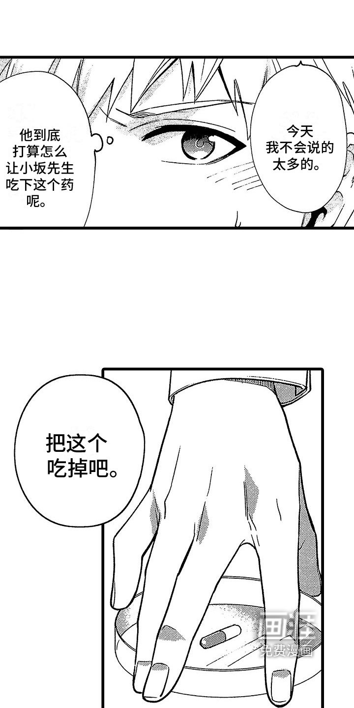 第16章：发作
