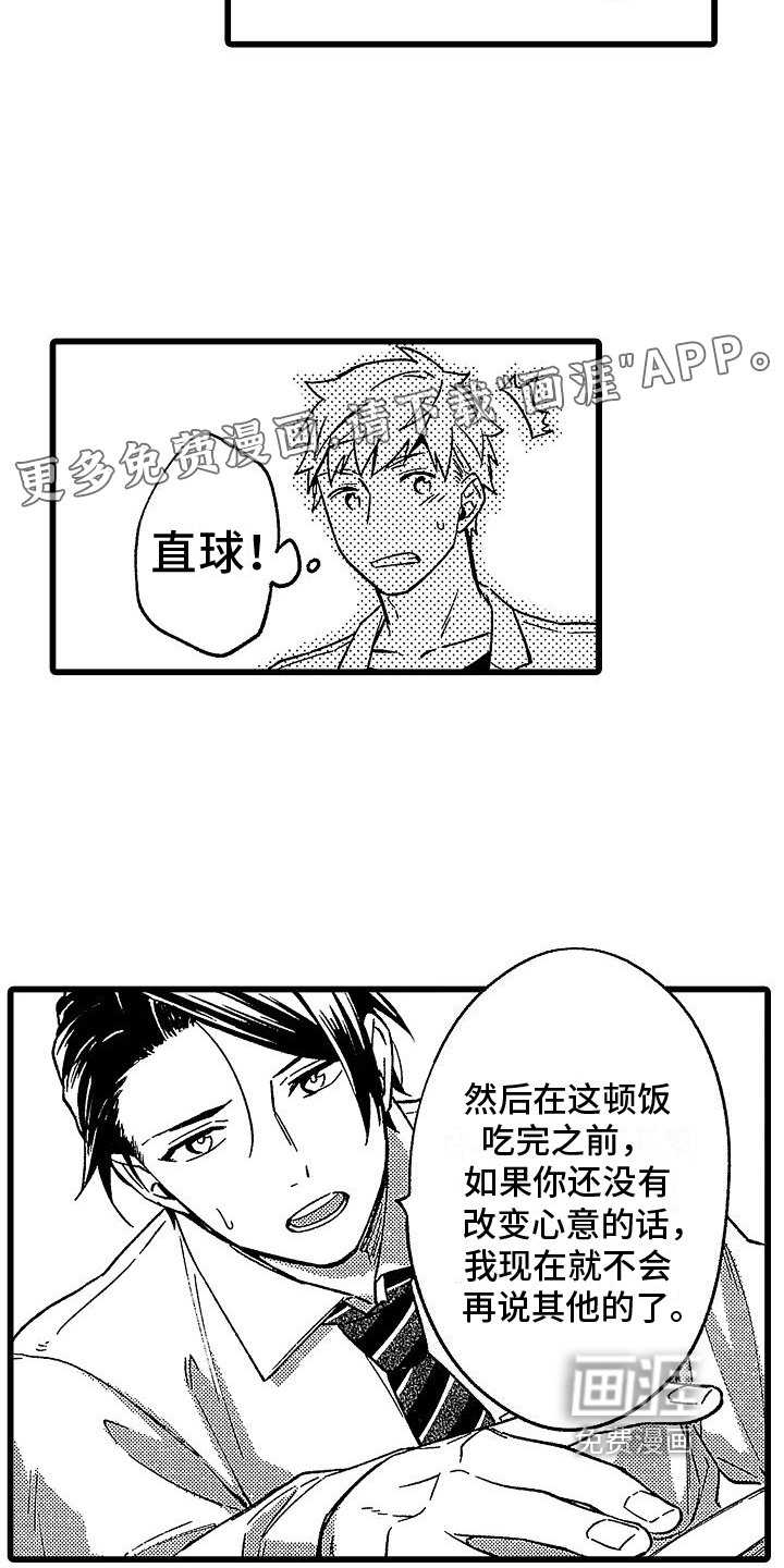 第16章：发作