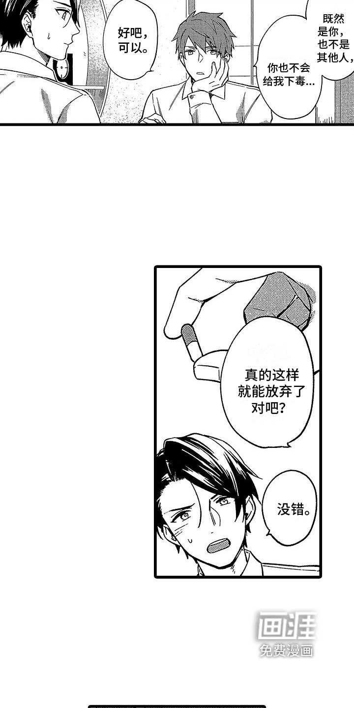 第16章：发作
