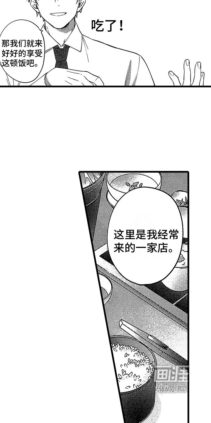 第16章：发作