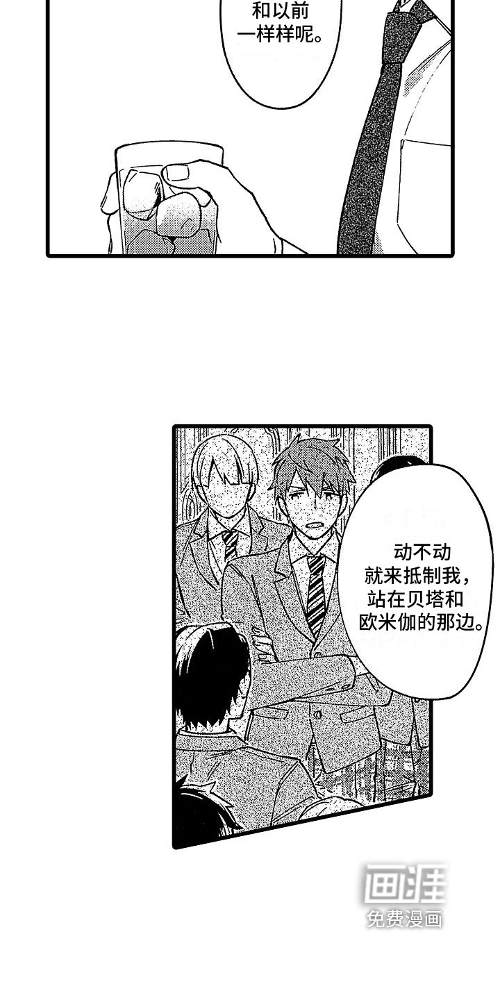 第16章：发作