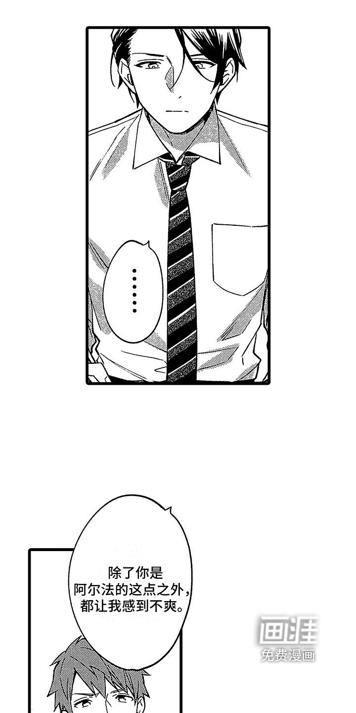 第16章：发作