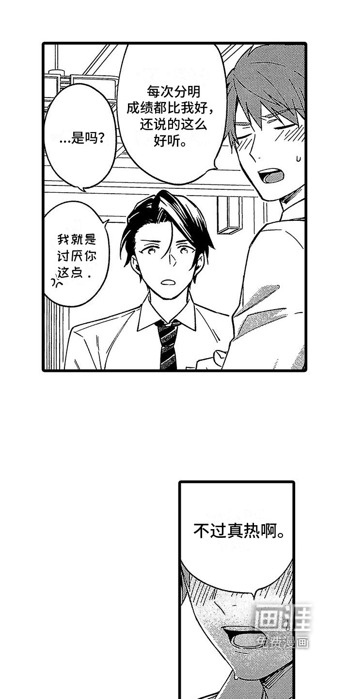 第16章：发作