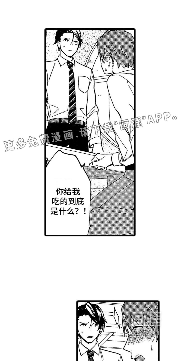 第17章：相信你