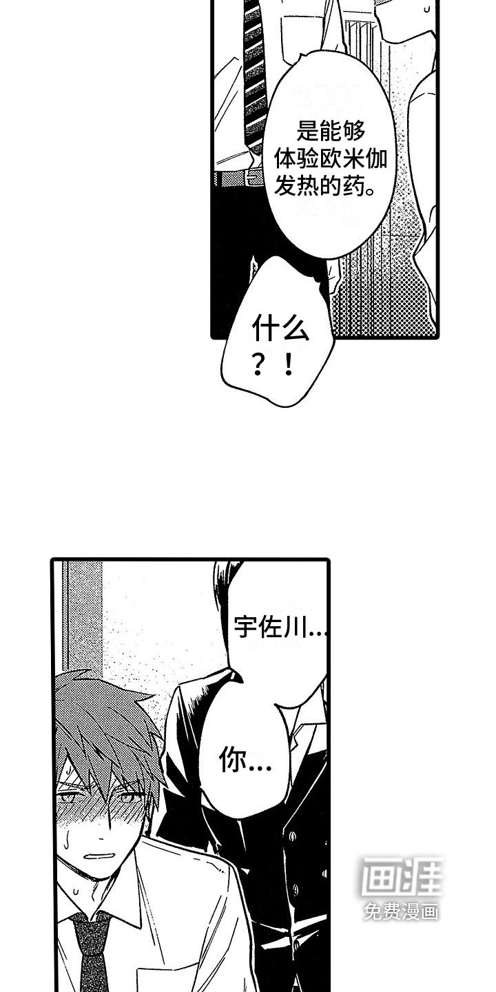 第17章：相信你