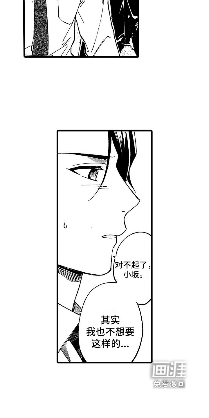 第17章：相信你