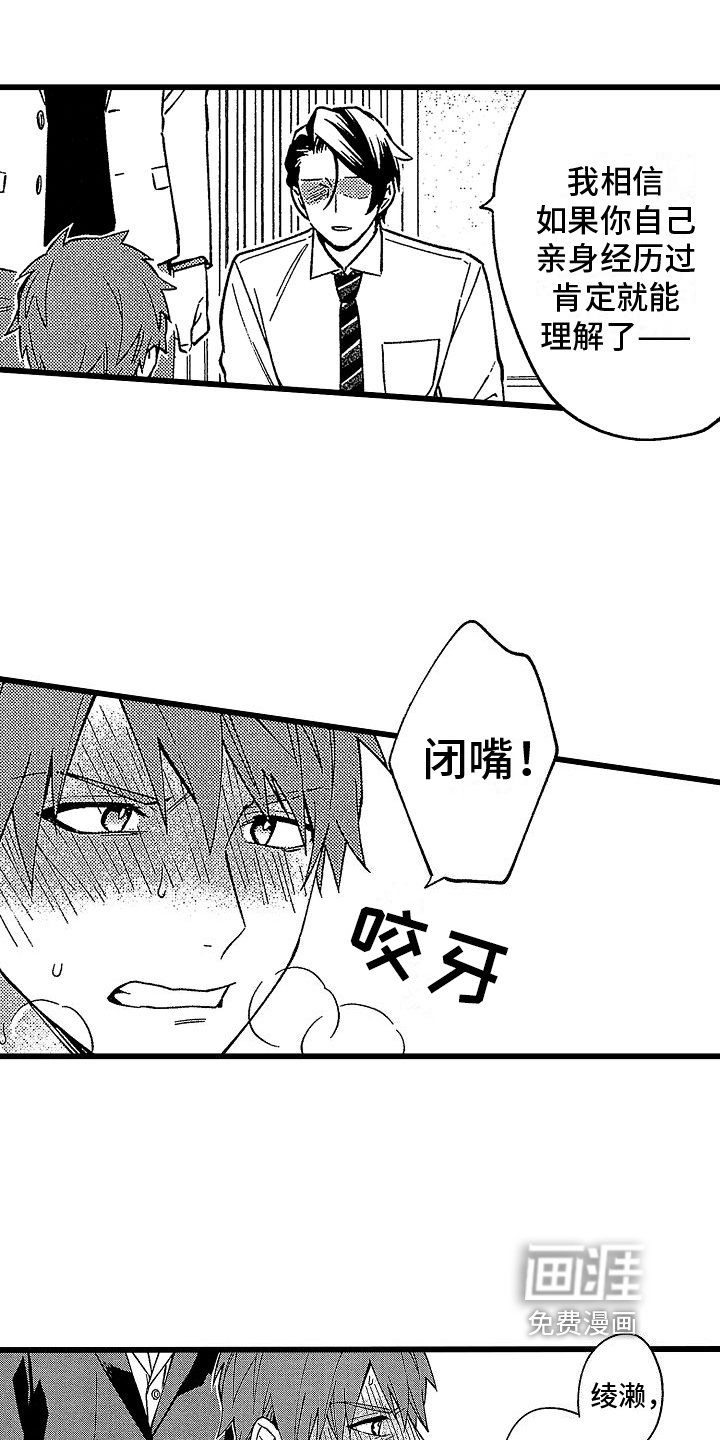 第17章：相信你