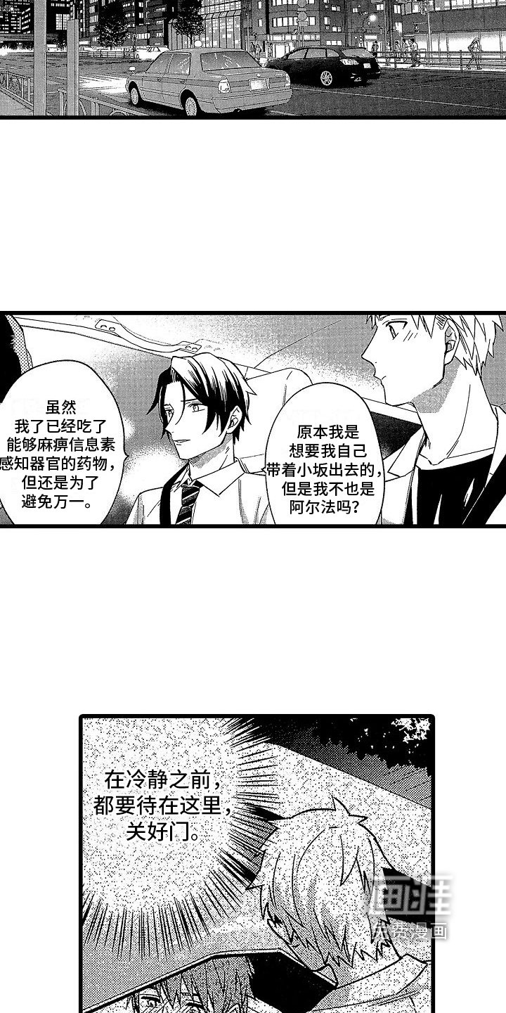 第17章：相信你
