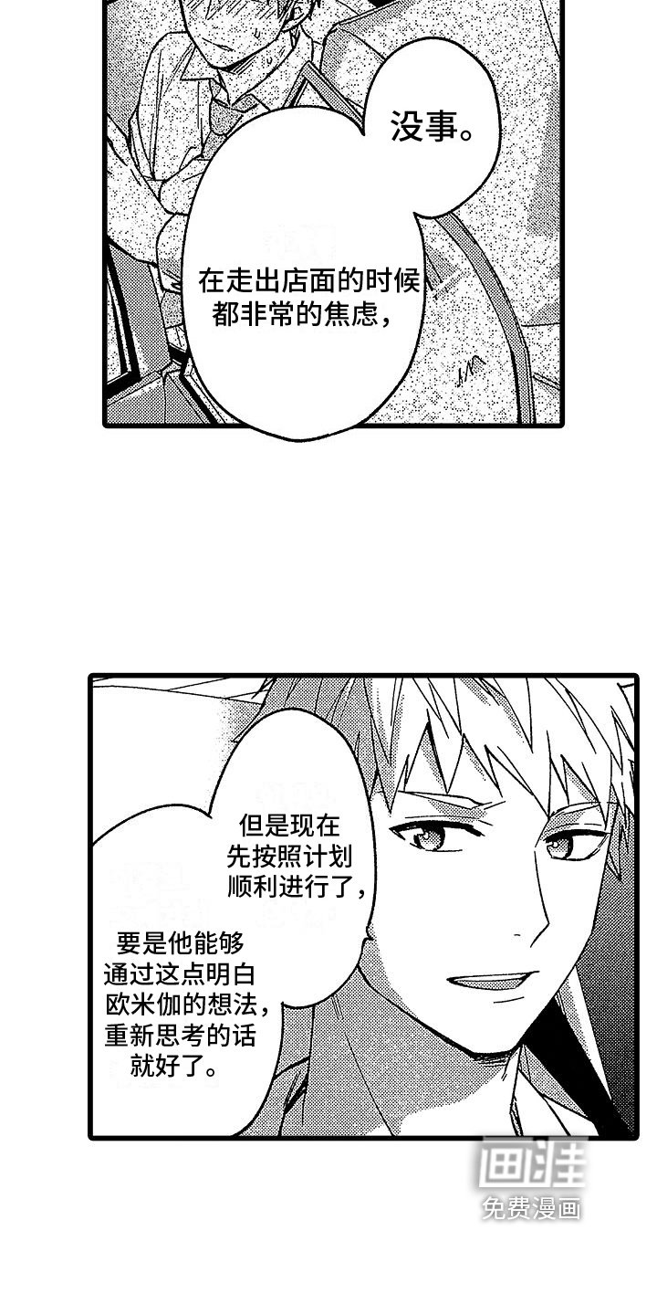 第17章：相信你