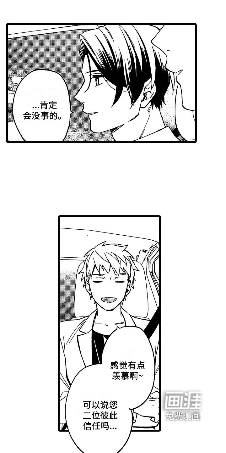 第17章：相信你