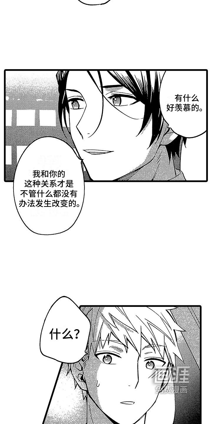 第17章：相信你