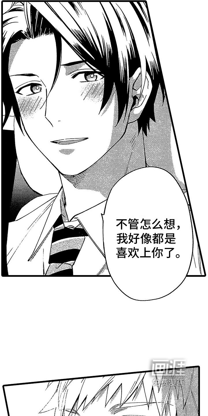 第18章：明白了