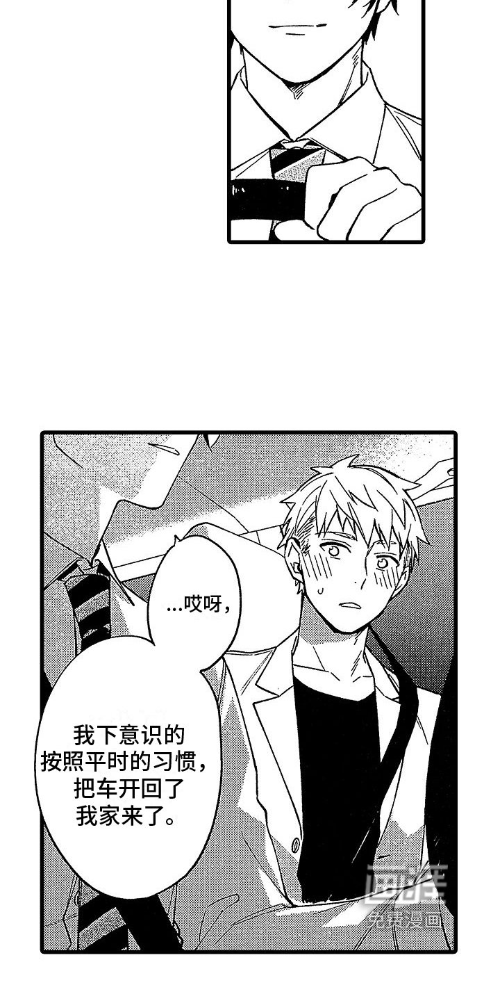 第18章：明白了