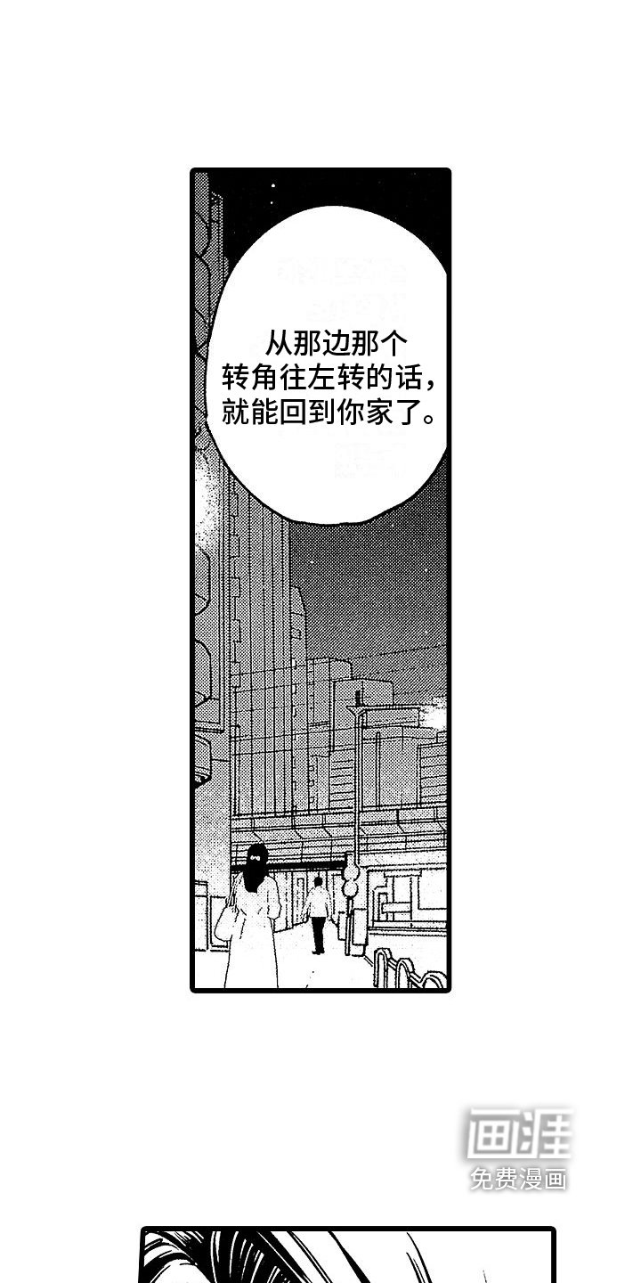 第18章：明白了