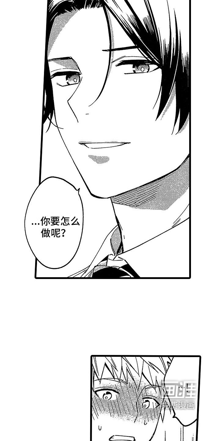 第18章：明白了