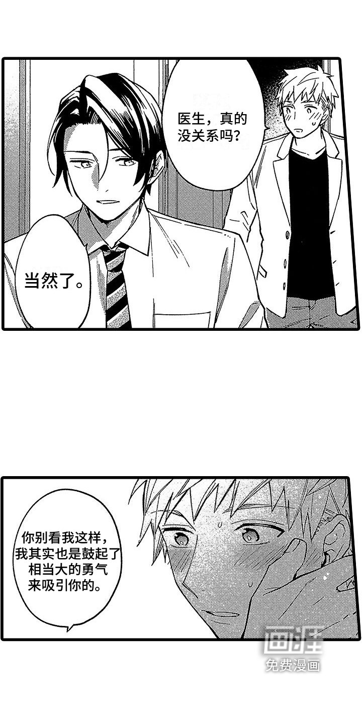 第18章：明白了