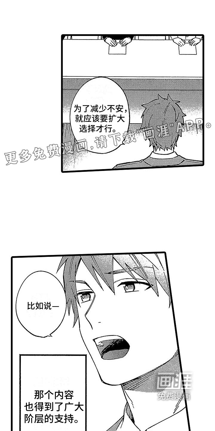 第19章：改变
